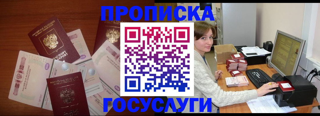 миграционный учет в Кисловодске