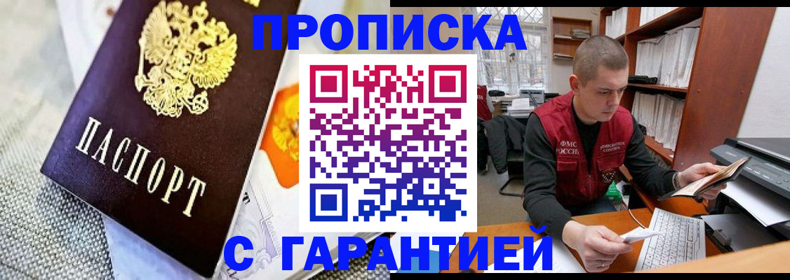 временная регистрация законно в Кисловодске